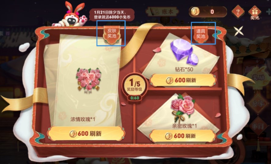 王者荣耀小兔市集史诗皮肤怎么获得   2023小兔市集100%获取史诗皮肤技巧分享[多图]