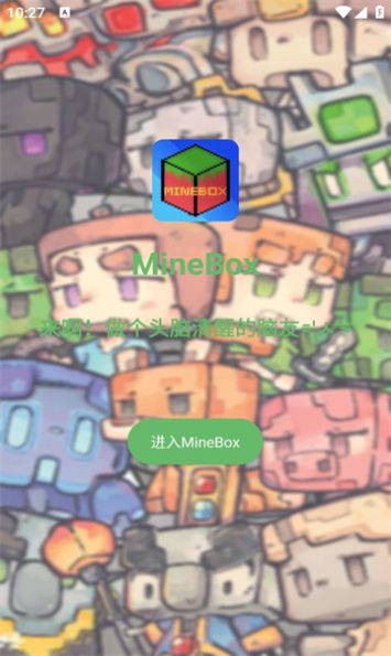 minebox app图3