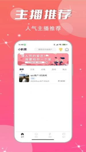 小趴菜社交app官方版图片1