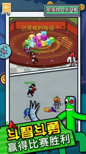 航海狼人杀开船游戏最新安卓版图片1