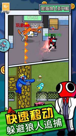 航海狼人杀开船游戏最新安卓版图片2