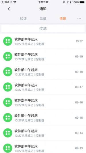 传声星球智能音响app软件图片2