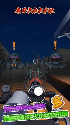 末日幸存者手记下载手机版内置菜单图片1