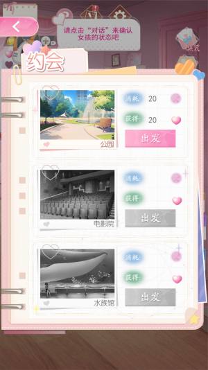 小小女友游戏最新手机版图片1