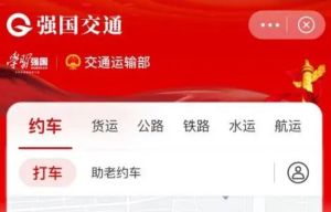 强国交通app怎么用   强国交通下载以及使用教程图片2