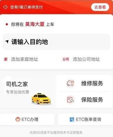 强国交通app怎么用   强国交通下载以及使用教程[多图]图片1