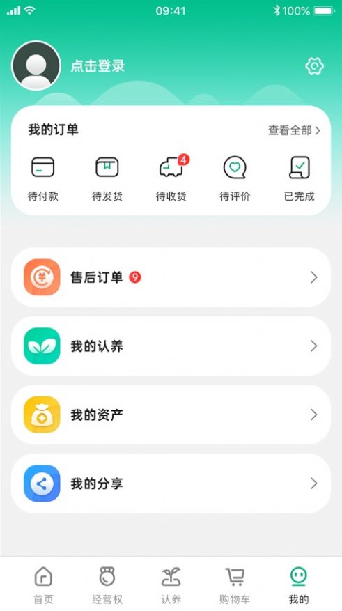 云南有块田app图3