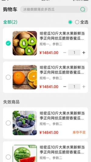 云南有块田商城app手机版图片1