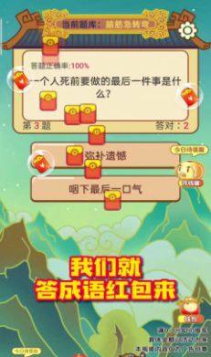 新零撸之王app领红包正版图片1