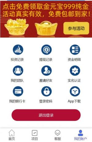 中华海油app图1