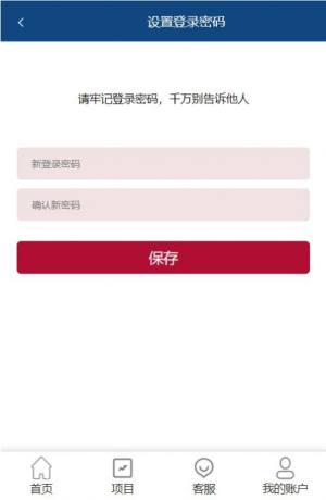 中华海油app图2