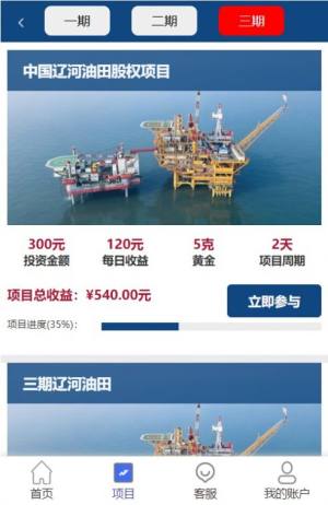 中华海油推广app官方版图片1
