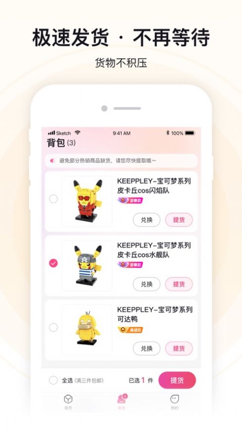 立得app图1