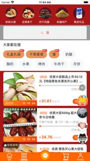 米米通app图1