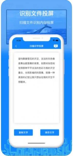裕茸投屏助手app手机版图片1
