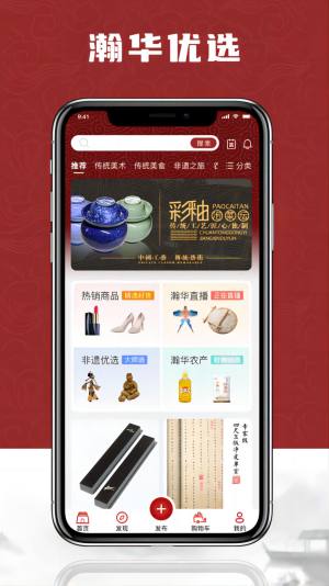 瀚华优选app最新版图片1