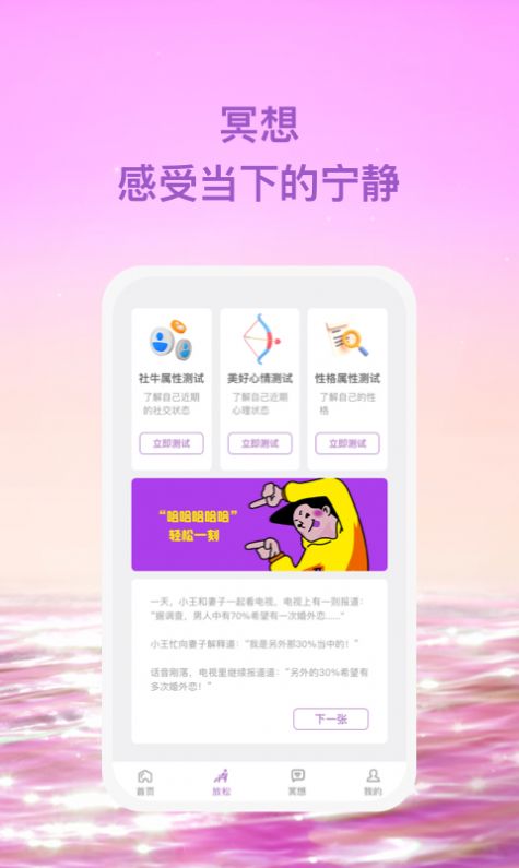 星尘助眠app手机版图片1