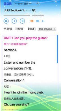 人教版英语七年级下册电子书app官方版图片1