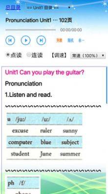 人教版英语七年级下册电子书app官方版图片2