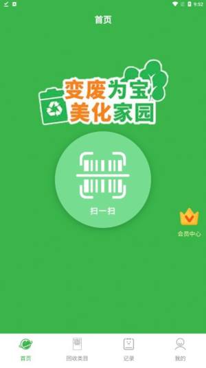 盒销宝APP图3