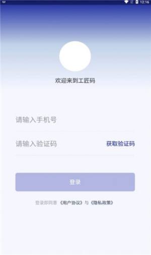 技能码app图3