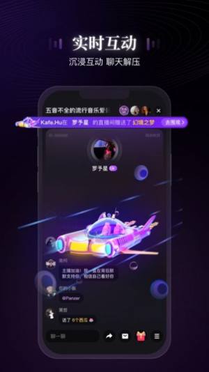 网易声域交友软件app最新版图片1