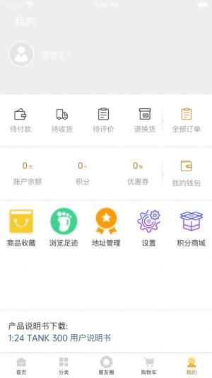 华耀商城app手机版图片1