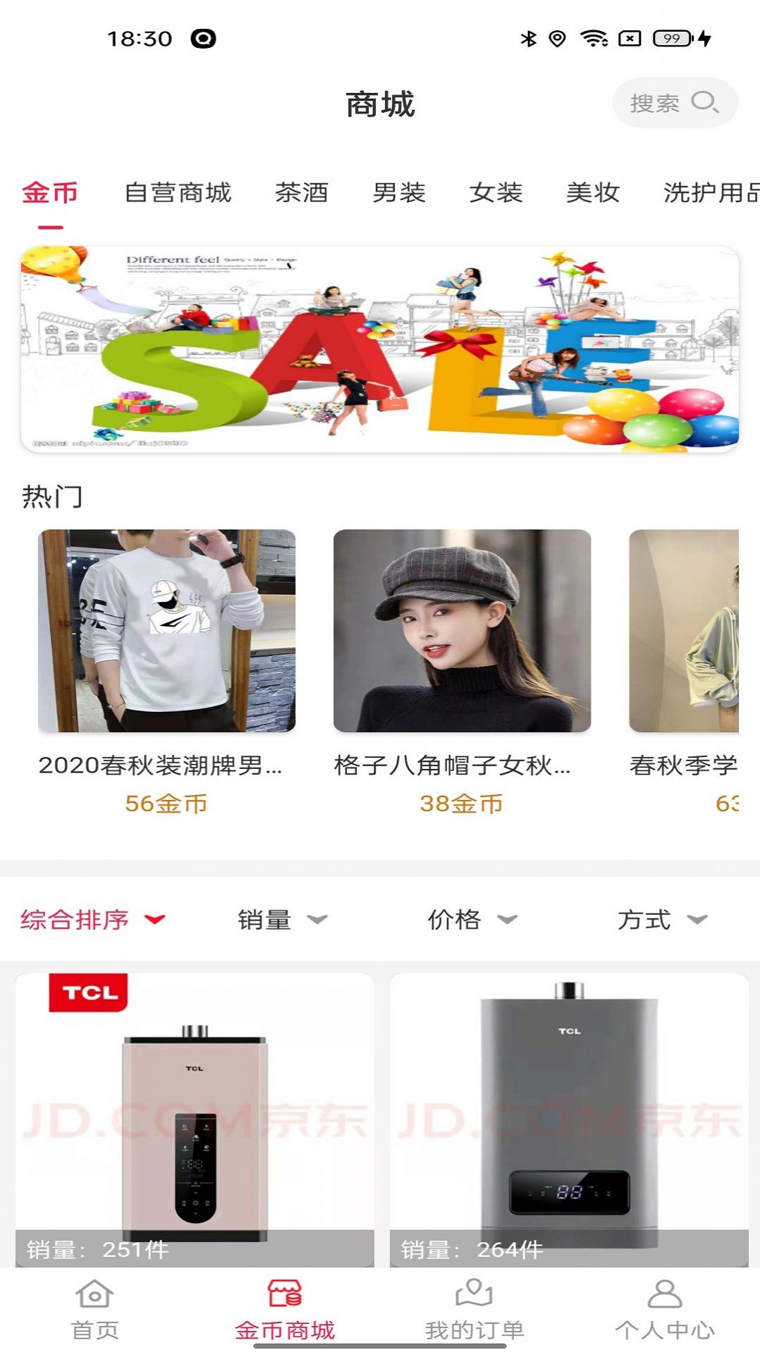 JinhuiSc商城app最新版图片1