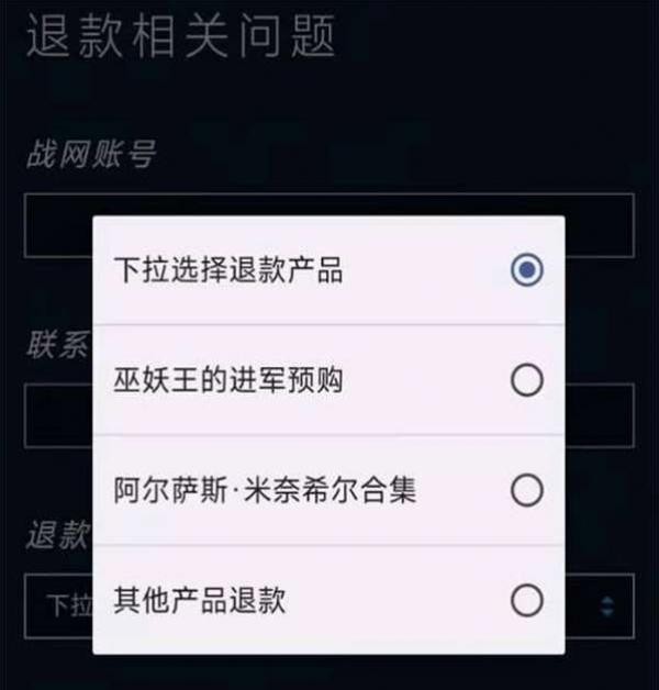2023炉石传说退款申请在哪   国服炉石传说退款申请入口[多图]