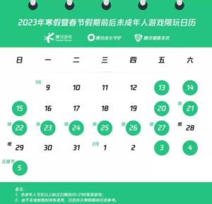 王者荣耀2023未成年限制怎么解除   2023未成年限制解除方法图片2