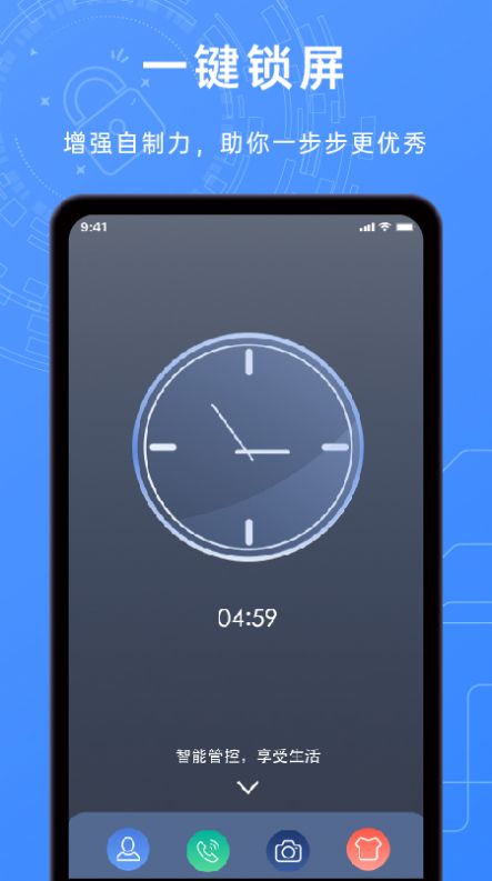 锁机timelocker最新版app下载图片3
