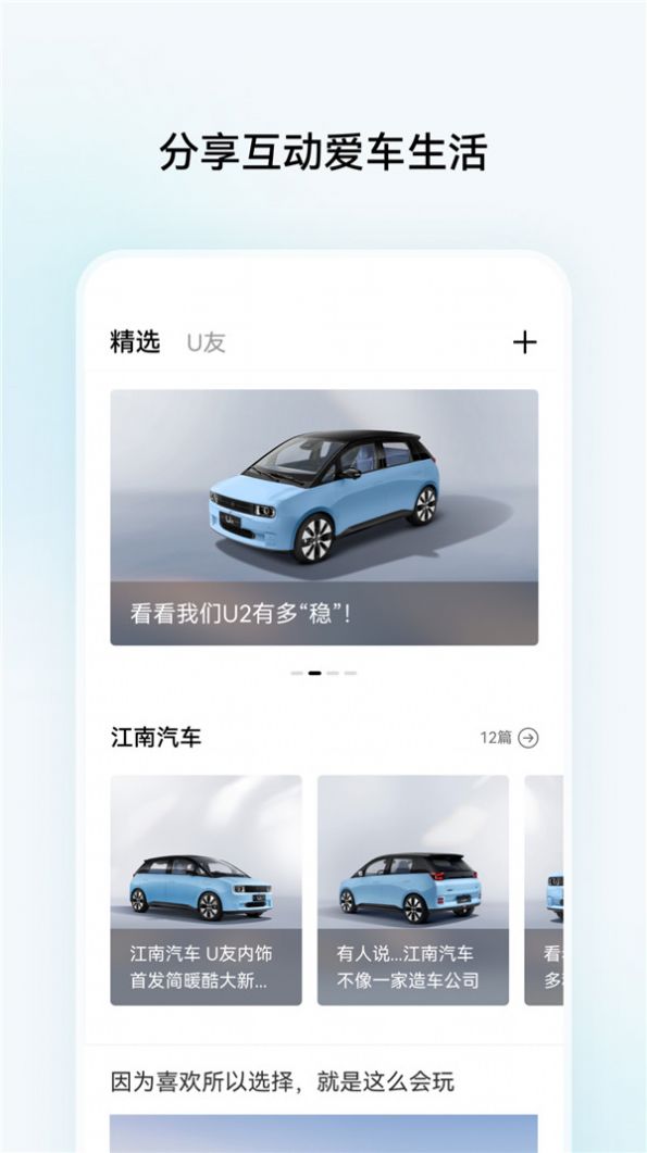江南汽车app图2