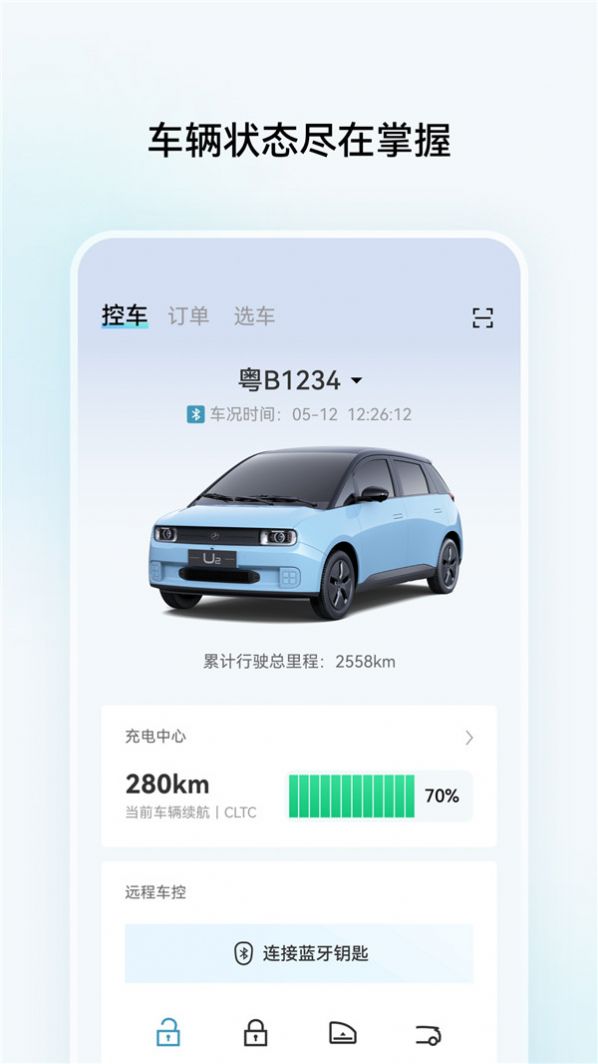 江南汽车app图1