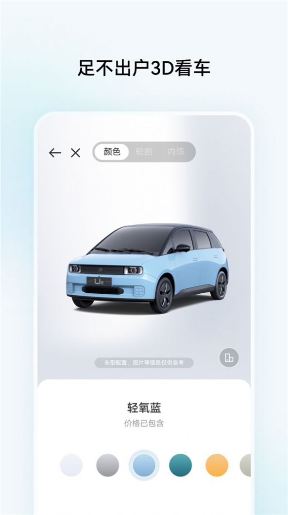 江南汽车app图3