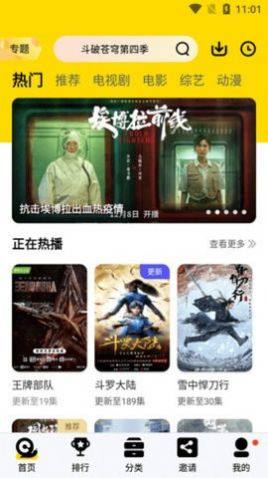 山海视频app官方下载追剧最新版图2