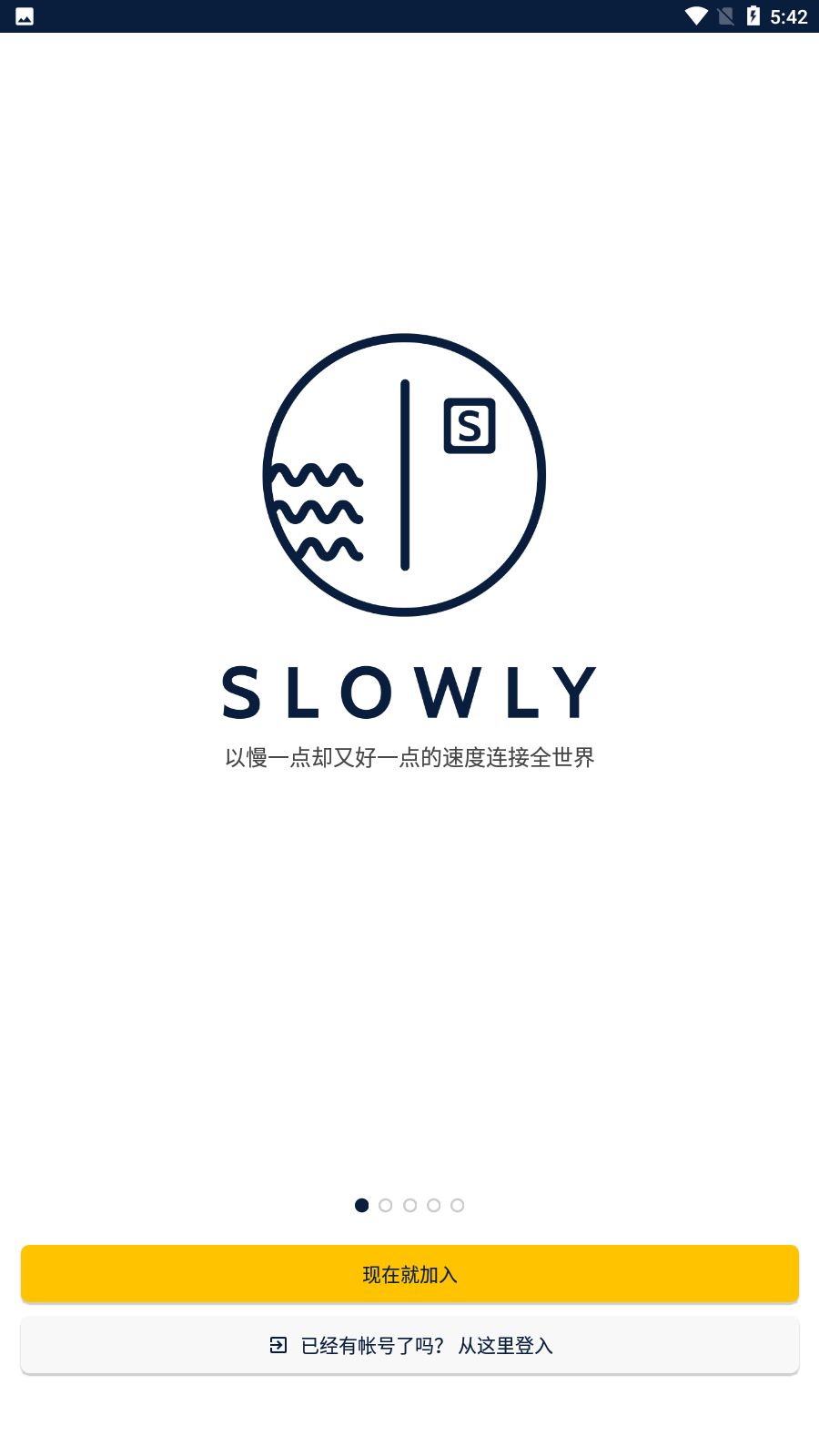 slowly交笔友软件图3