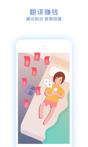 flitto翻易通安卓手机版(全球翻译)图片1