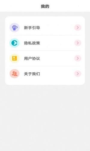 元气小组件App图1