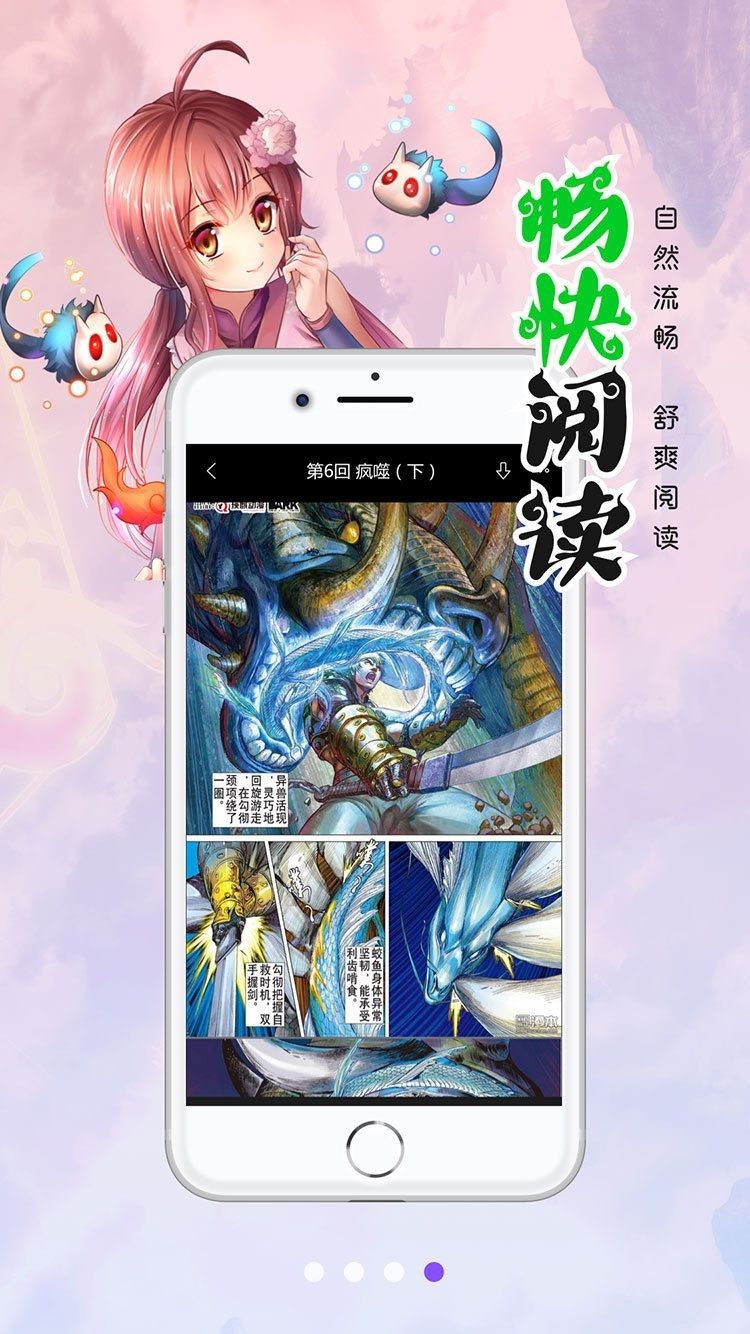 笔趣阁漫画app图3