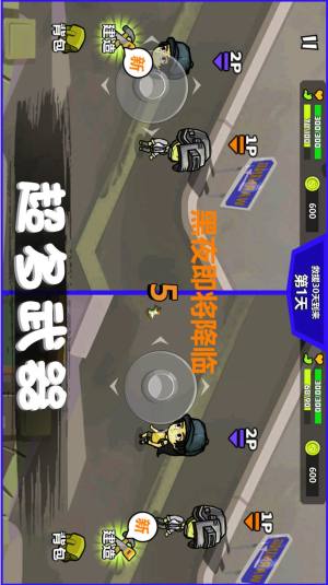 危机求生对战正版游戏免广告图片1