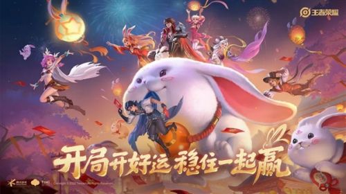 王者荣耀2023春节限免皮肤是什么   2023春节王者荣耀皮肤限免大全[多图]