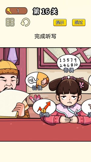 同学挺有梗游戏安卓版图片1