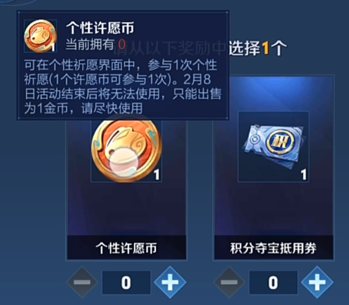 王者荣耀个性祈愿在哪里设置   2023个性祈愿设置出来方法[多图]