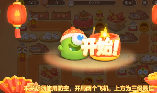 保卫萝卜4新春厨艺秀第5关怎么过   2023新春厨艺秀第5关通关攻略[多图]