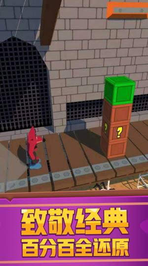 蘑菇冒险王游戏安卓版图片1