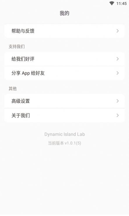 Dynamic Island Lab app图3
