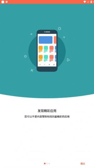 aptoide官方下载安卓v9.20.22图片1