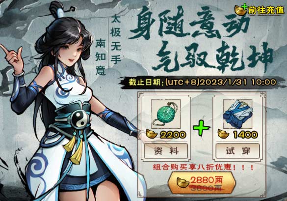 烟雨江湖大年2023任务攻略   大年初二/初三/初四/初五/初六/初七任务介绍[多图]