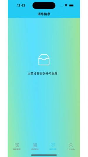 中级会计职称考试备考题库app官方版图片2