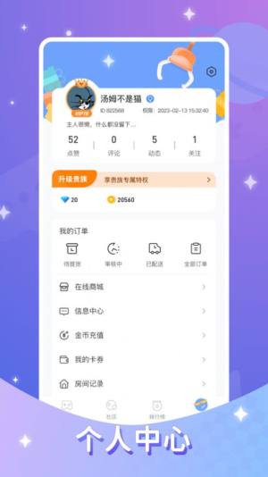 元气魔鬼城游戏交友app软件图片1